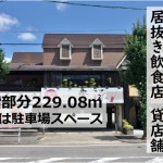 まるみつ店舗キャッチ540訂正