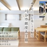 刈谷市銀座5丁目中古戸建キャッチ