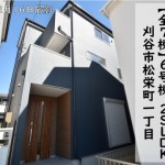 新築戸建　刈谷市松栄町　仲介手数料半額　桜コンサルタント