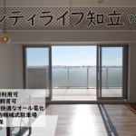 シティライフ知立　桜コンサルタント