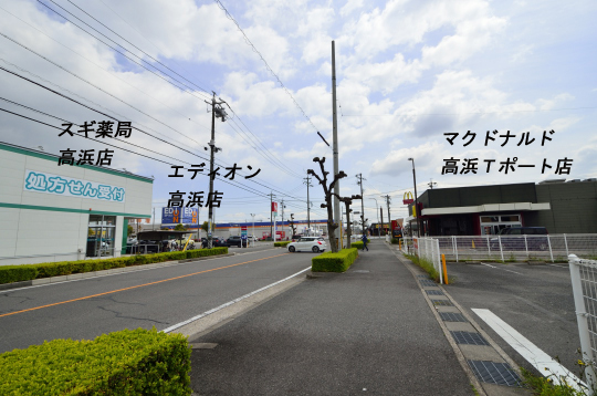 スギ薬局高浜店