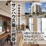 サンハウス第二刈谷キャッチ