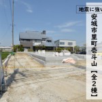 新築戸建　安城市里町　仲介手数料無料　桜コンサルタント