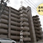 ライオンズマンション新安城　