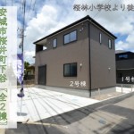 新築戸建　安城市桜井町　仲介手数料無料　桜コンサルタント