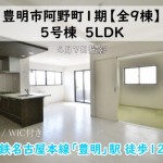 新築戸建　豊明市阿野町　仲介手数料無料　桜コンサルタント