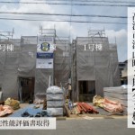新築戸建　高浜市湯山町　仲介手数料無料　桜コンサルタント