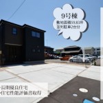新築戸建　高浜市青木町　仲介手数料無料　桜コンサルタント