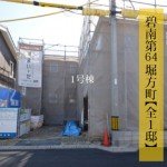新築戸建　碧南市堀方町　仲介手数料無料　桜コンサルタント