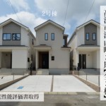 新築戸建　高浜市湯山町　仲介手数料無料　桜コンサルタント