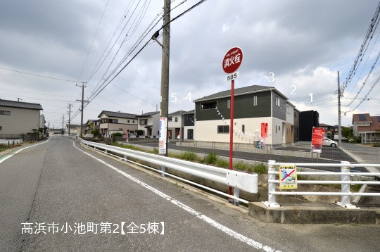 高浜市小池町新築分譲住宅