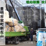 新築戸建 豊明市栄町 仲介手数料無料 桜コンサルタント
