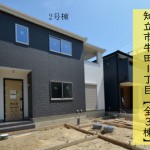 新築戸建　知立市牛田1丁目　仲介手数料無料　桜コンサルタント