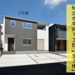 新築戸建 知立市牛田1丁目 仲介手数料無料 桜コンサルタント