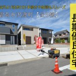 新築戸建　碧南市沢渡町　仲介手数料無料　桜コンサルタント