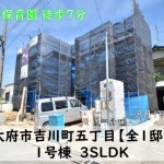 新築戸建　大府市吉川町　仲介手数料無料　桜コンサルタント