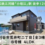 新築戸建　刈谷市荒井町　仲介手数料無料　桜コンサルタント