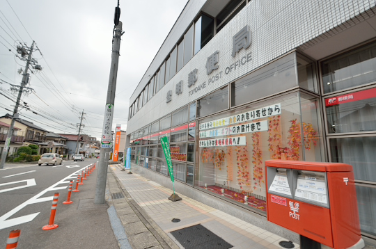 豊明郵便局