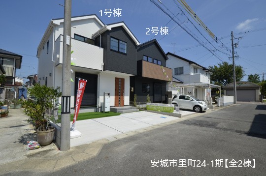安城市里町新築分譲住宅