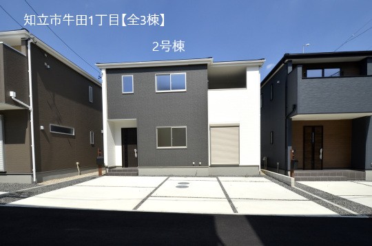 知立市牛田1丁目 新築分譲