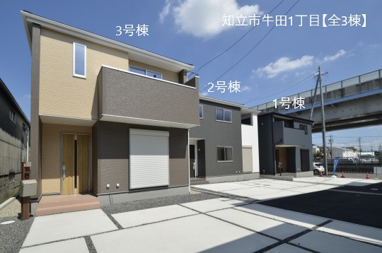 知立市新築分譲 八ツ田小学校区