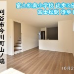 新築戸建 刈谷市今川町 仲介手数料無料 桜コンサルタント