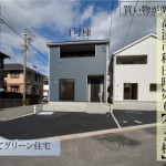 新築戸建　高浜市稗田町　仲介手数料半額　桜コンサルタント