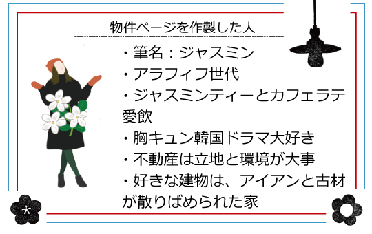 自己紹介 女性-540