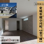 新築戸建　安城市姫小川町　仲介手数料無料　桜コンサルタント