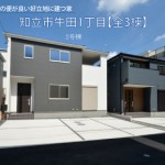新築戸建 知立市牛田1丁目 仲介手数料無料 桜コンサルタント