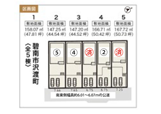 碧南市沢渡町 区画図-540