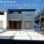 新築戸建　知立市牛田1丁目　仲介手数料無料　桜コンサルタント
