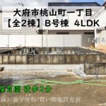 新築戸建 大府市桃山町 仲介手数料無料 桜コンサルタント