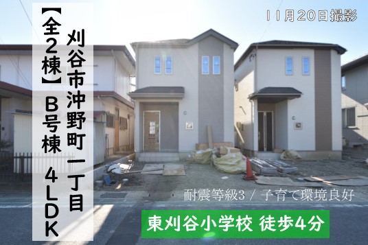 新築戸建 刈谷市沖野町 仲介手数料無料 桜コンサルタント
