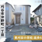 新築戸建 刈谷市沖野町 仲介手数料無料 桜コンサルタント