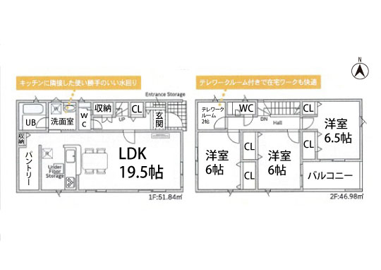 知立市牛田町新築分譲 1号棟 平面図-540