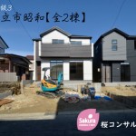 新築戸建 知立市昭和 仲介手数料無料 桜コンサルタント