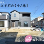 新築戸建 知立市昭和 仲介手数料無料 桜コンサルタント