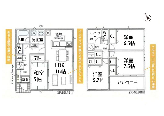 高浜市神明町新築分譲平面図1号棟-540