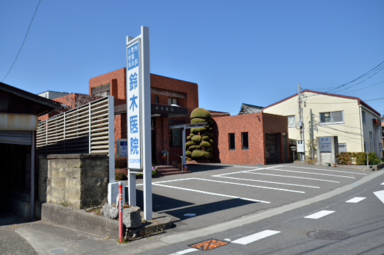 鈴木医院