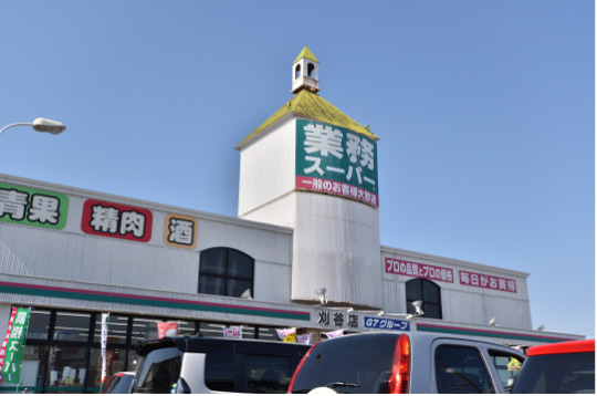 業務スーパー刈谷店