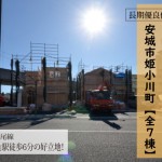 新築戸建　安城市姫小川町　仲介手数料無料　桜コンサルタント
