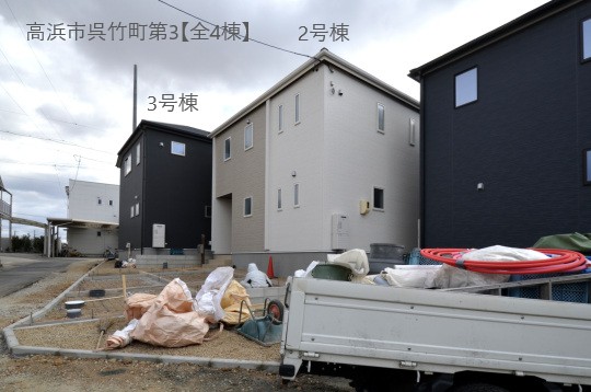 高浜市呉竹町新築分譲