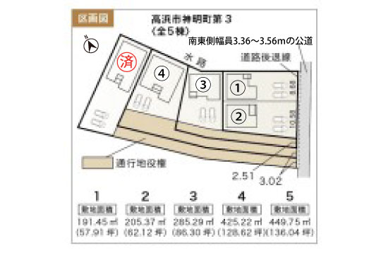 高浜市神明町配置図-540