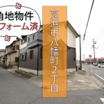 中古戸建　高浜市八幡町　桜コンサルタント