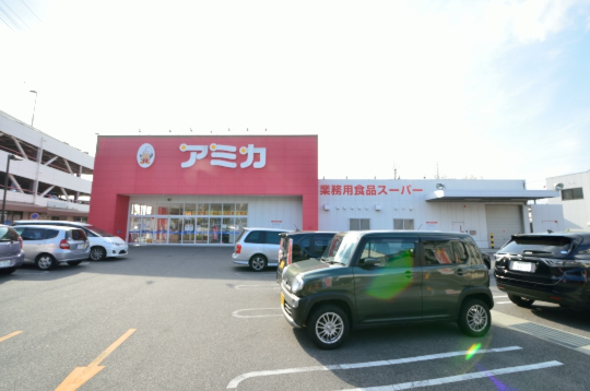 アミカ豊明店