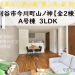新築戸建　刈谷市今川町　仲介手数料無料　桜コンサルタント