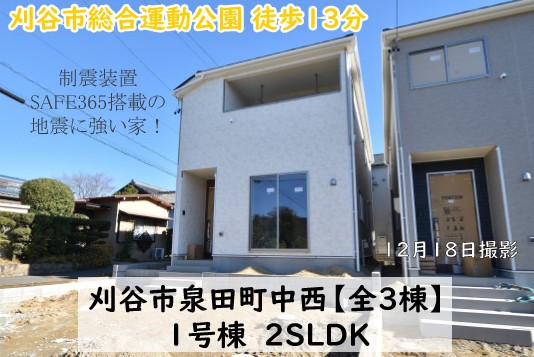 桜＊無言取引○様　確認用 桜」疑惑幕引きダメ！ - 新日本婦人の会中央本部